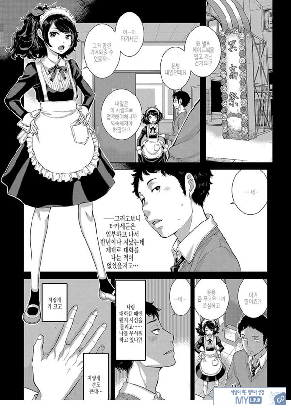 요조 선배는 닿지 않는다