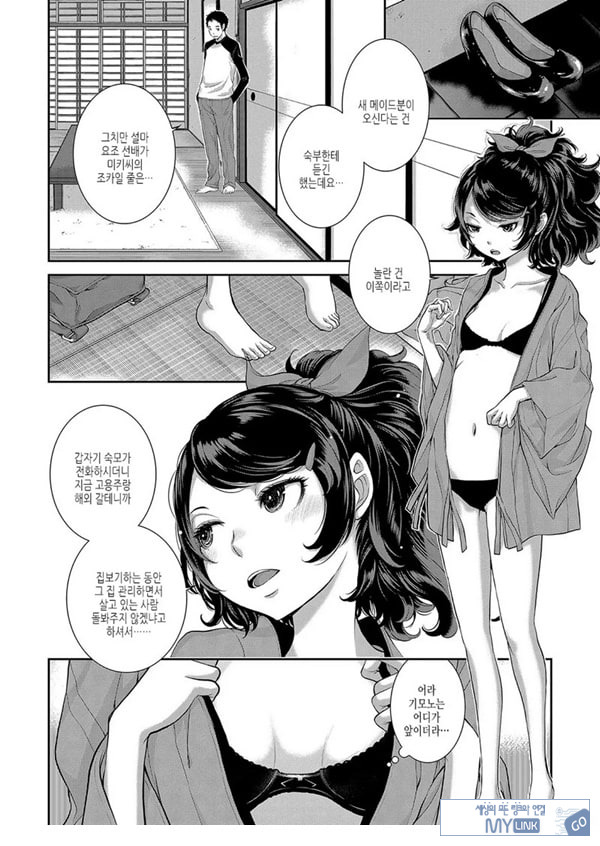 요조 선배는 닿지 않는다