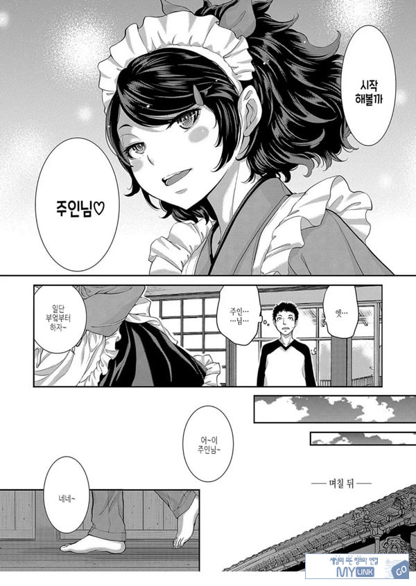 요조 선배는 닿지 않는다