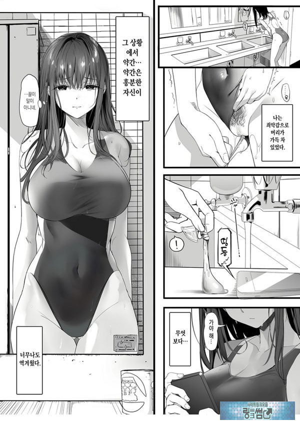 수영부의 청초계 소꿉친구가 양아치에게 희롱당하게 된 자초지종