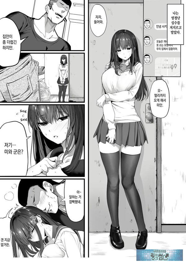 수영부의 청초계 소꿉친구가 양아치에게 희롱당하게 된 자초지종