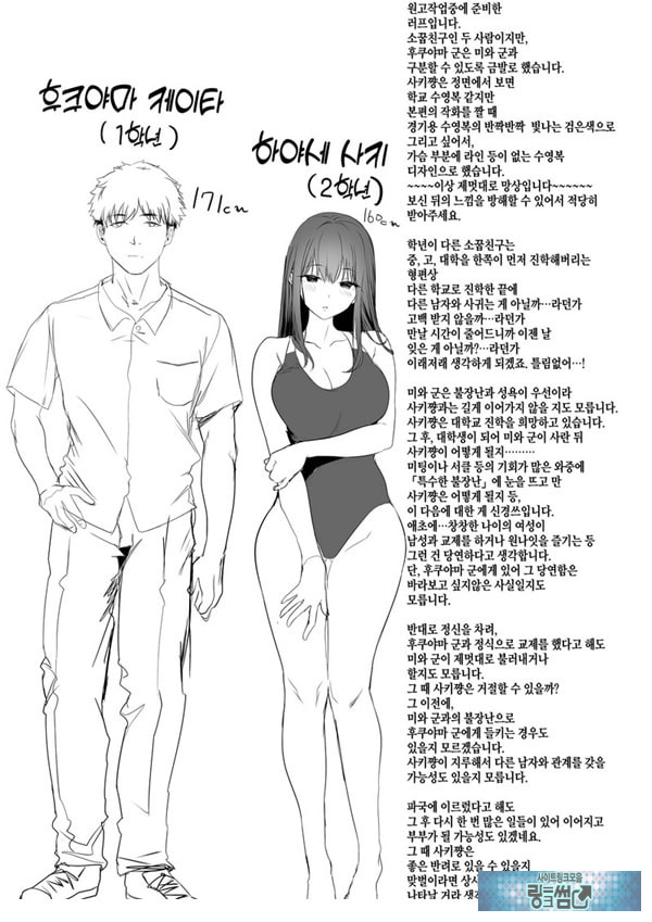 수영부의 청초계 소꿉친구가 양아치에게 희롱당하게 된 자초지종