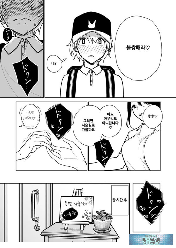 수음 쾌락 지옥 코스 시술 동의서