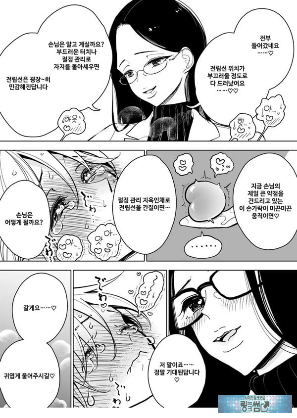 수음 쾌락 지옥 코스 시술 동의서