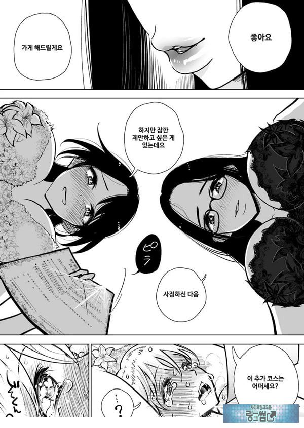 수음 쾌락 지옥 코스 시술 동의서