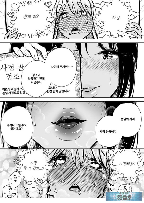 수음 쾌락 지옥 코스 시술 동의서