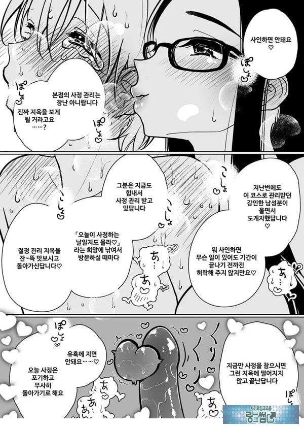 수음 쾌락 지옥 코스 시술 동의서