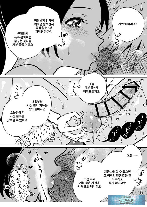 수음 쾌락 지옥 코스 시술 동의서