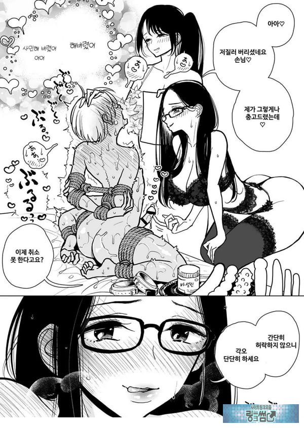 수음 쾌락 지옥 코스 시술 동의서