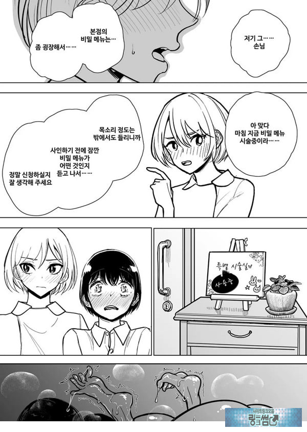 수음 쾌락 지옥 코스 시술 동의서