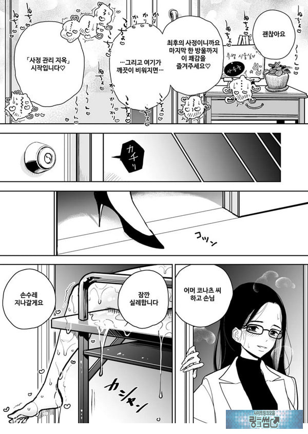 수음 쾌락 지옥 코스 시술 동의서