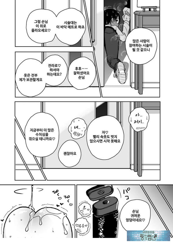 수음 쾌락 지옥 코스 시술 동의서