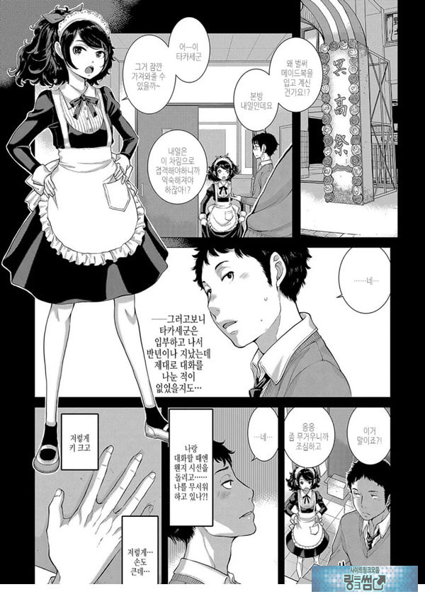 요조 선배는 닿지 않는다