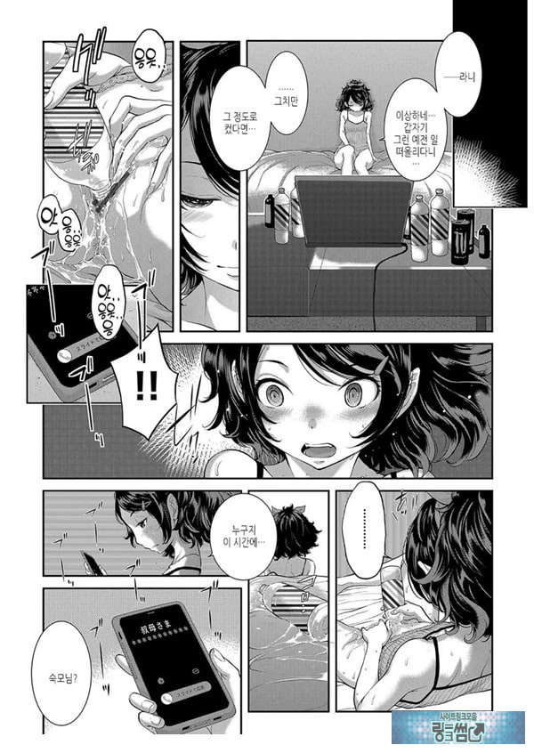 요조 선배는 닿지 않는다