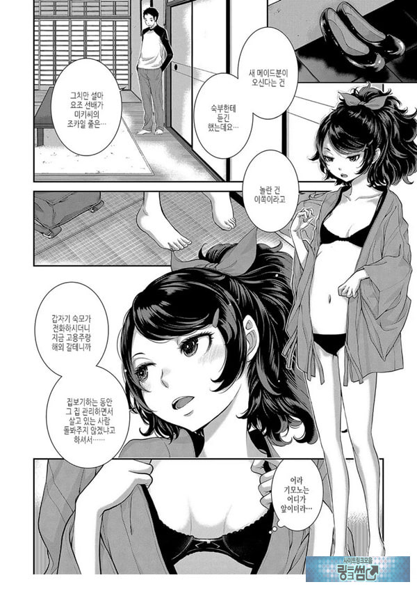 요조 선배는 닿지 않는다