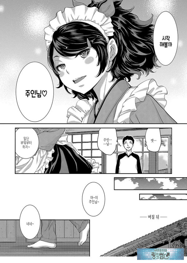 요조 선배는 닿지 않는다