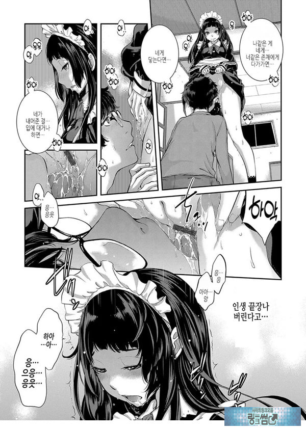 고혹소녀와 메이드의 선물