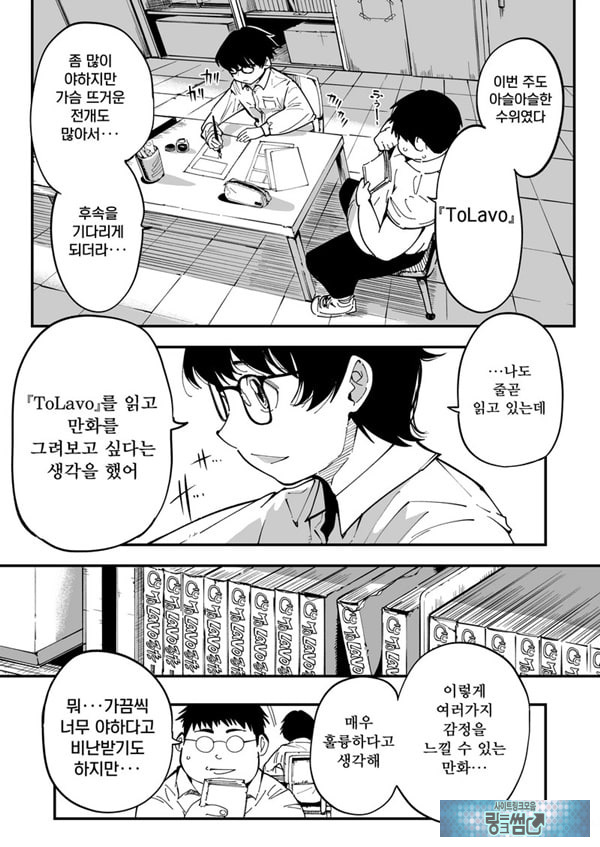 선생님, 이것이 우리들의 복수야