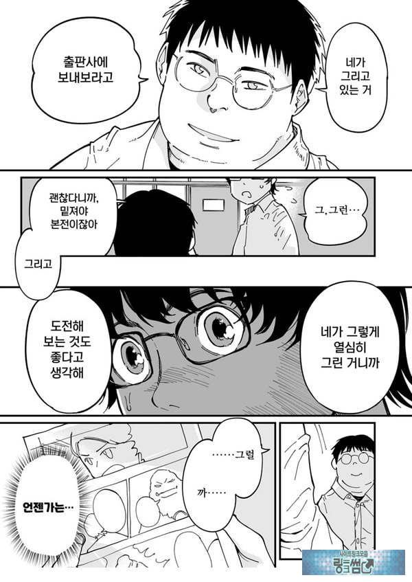 선생님, 이것이 우리들의 복수야