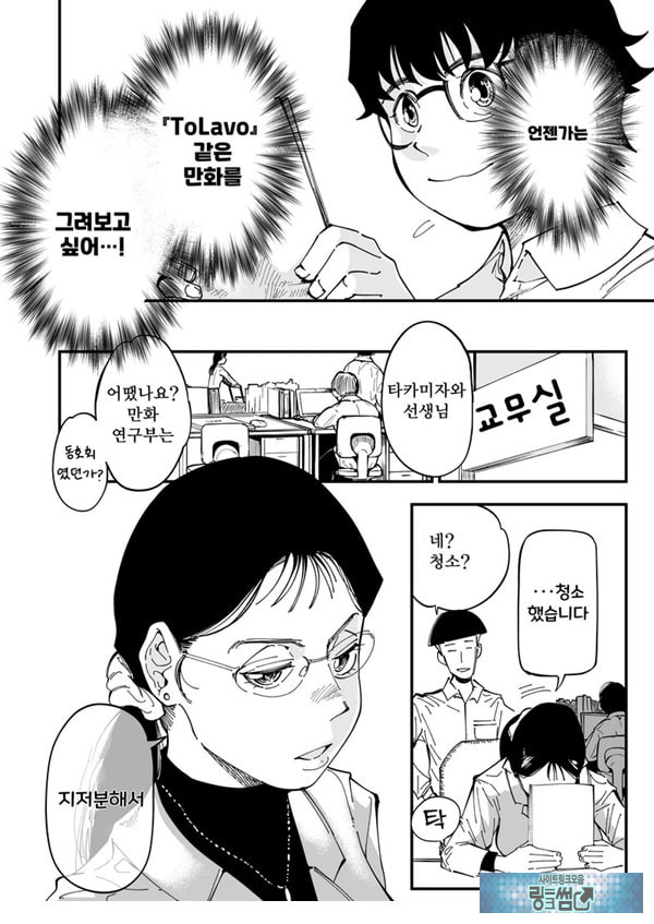 선생님, 이것이 우리들의 복수야