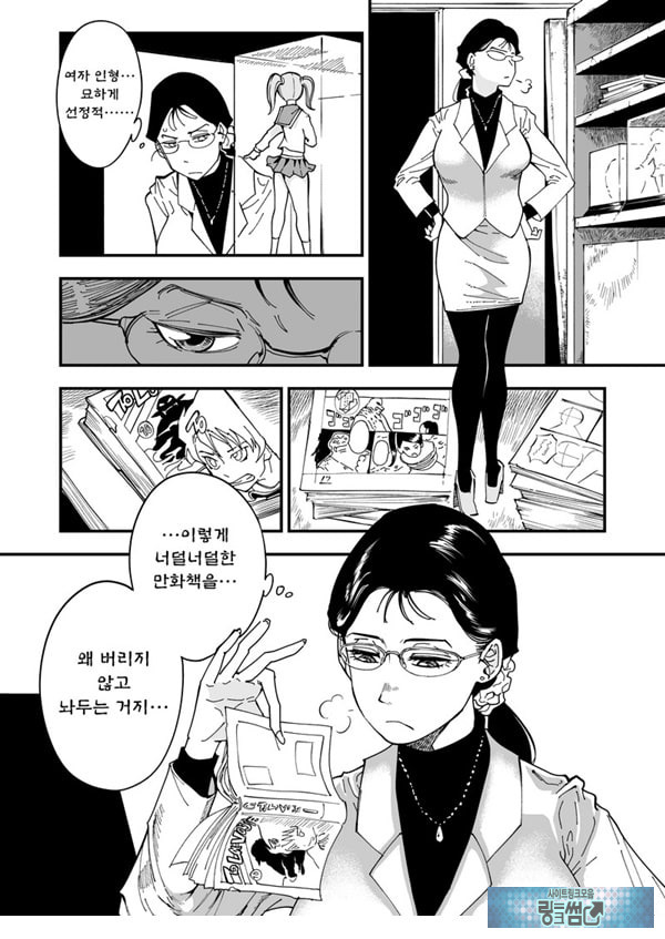 선생님, 이것이 우리들의 복수야