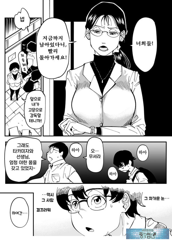 선생님, 이것이 우리들의 복수야