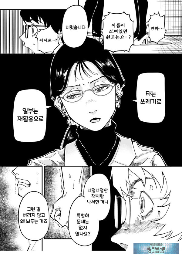 선생님, 이것이 우리들의 복수야