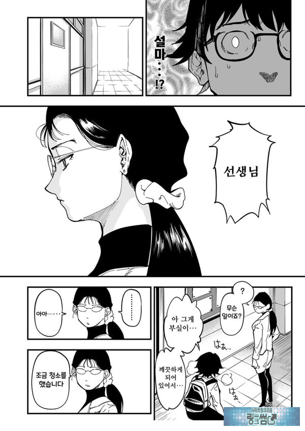 선생님, 이것이 우리들의 복수야