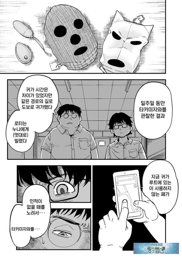 선생님, 이것이 우리들의 복수야