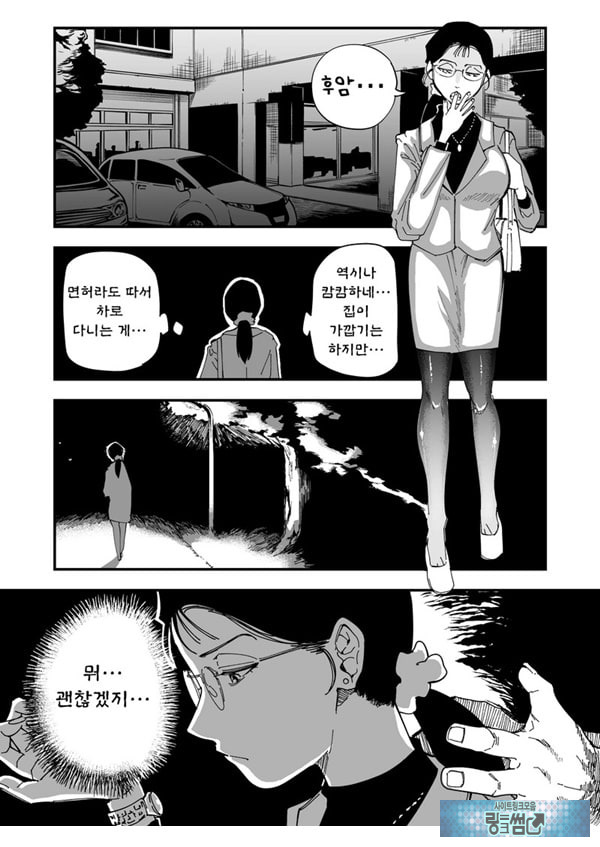 선생님, 이것이 우리들의 복수야