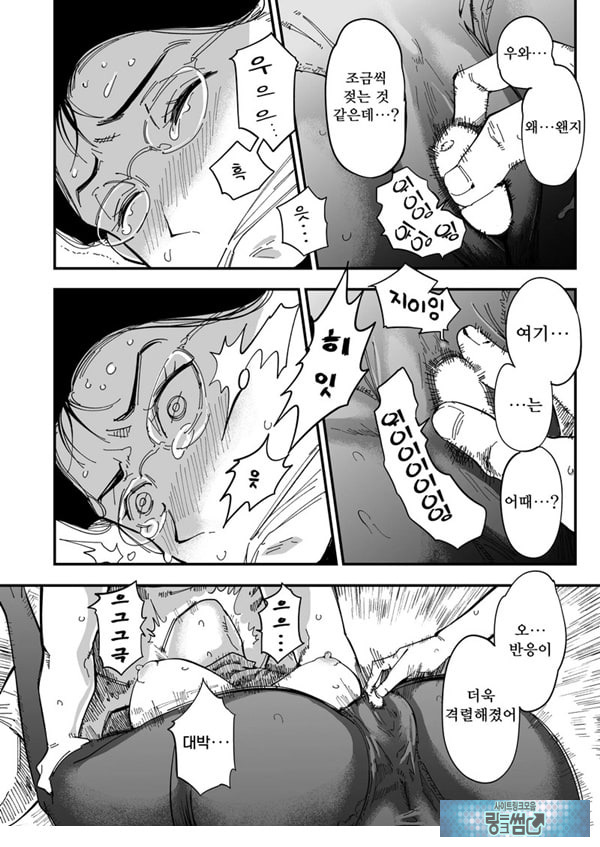 선생님, 이것이 우리들의 복수야