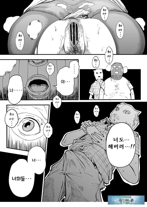 선생님, 이것이 우리들의 복수야