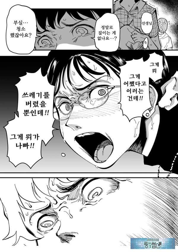 선생님, 이것이 우리들의 복수야