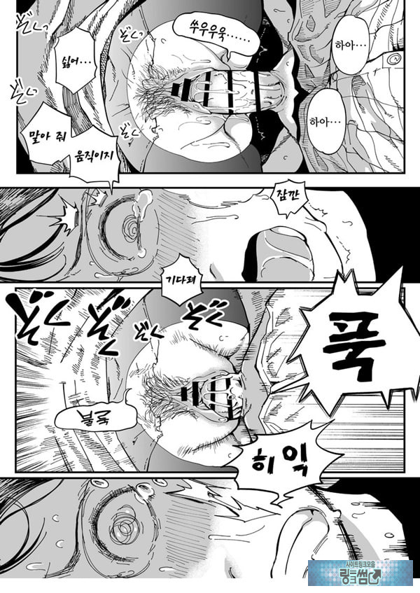 선생님, 이것이 우리들의 복수야