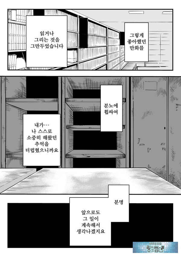 선생님, 이것이 우리들의 복수야