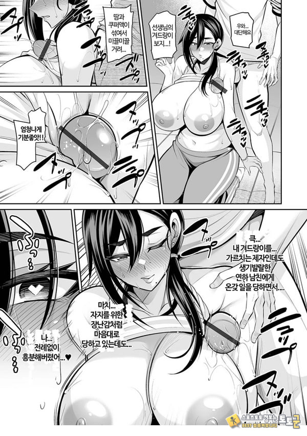강면여교사는 유배되기 일쑤