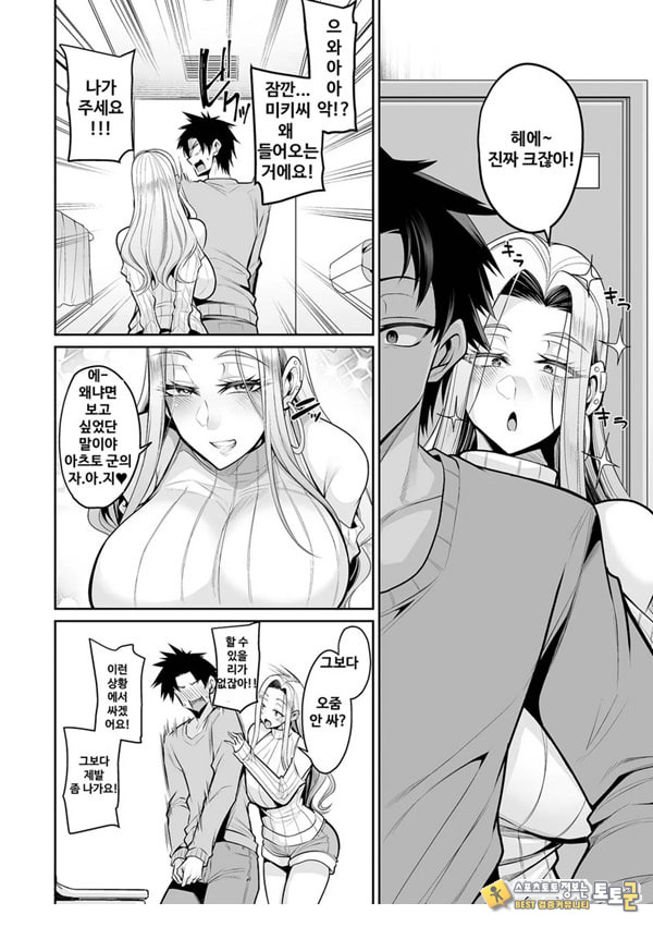누나 친구에게 나의 xxx를 표적이 되고 있다 누나 친구에게 나의 xxx를 표적이 되고 있다