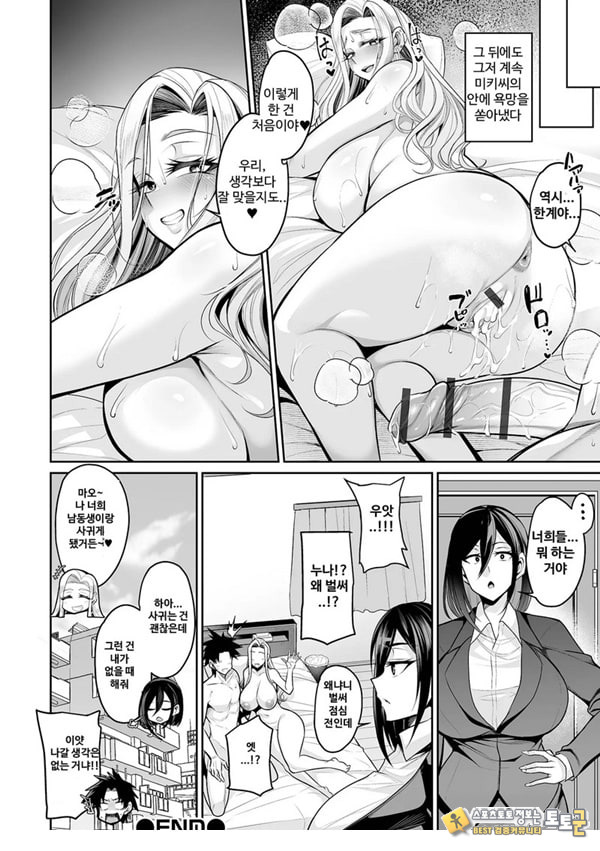 누나 친구에게 나의 xxx를 표적이 되고 있다 누나 친구에게 나의 xxx를 표적이 되고 있다