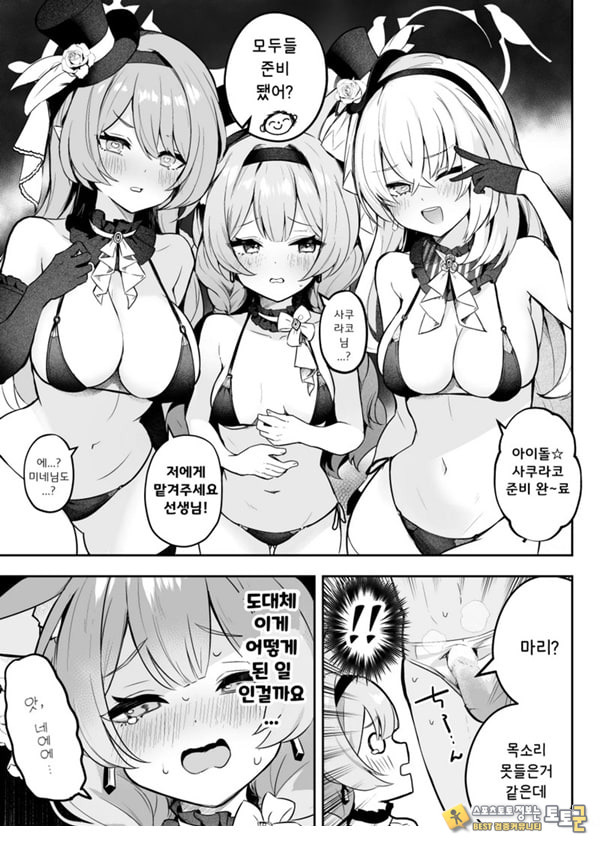 두근두근 아이돌 레슨 두근두근 아이돌 레슨