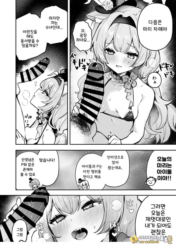두근두근 아이돌 레슨 두근두근 아이돌 레슨