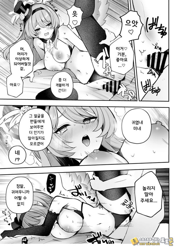 두근두근 아이돌 레슨 두근두근 아이돌 레슨
