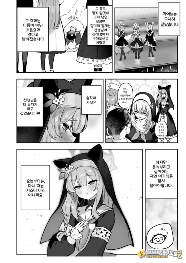 두근두근 아이돌 레슨 두근두근 아이돌 레슨