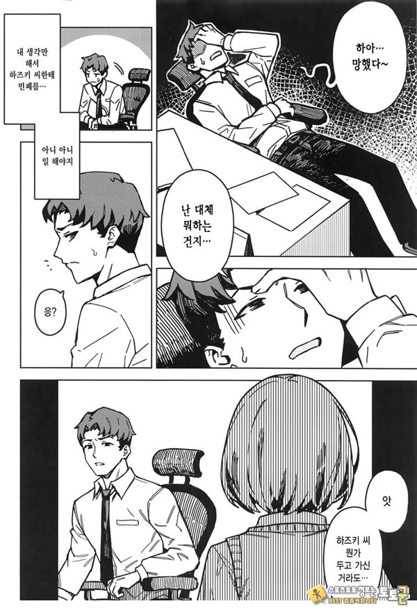 둘만의 비밀 둘만의 비밀