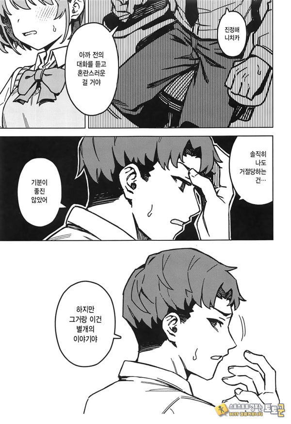 둘만의 비밀 둘만의 비밀