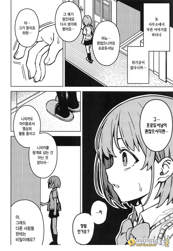 둘만의 비밀 둘만의 비밀