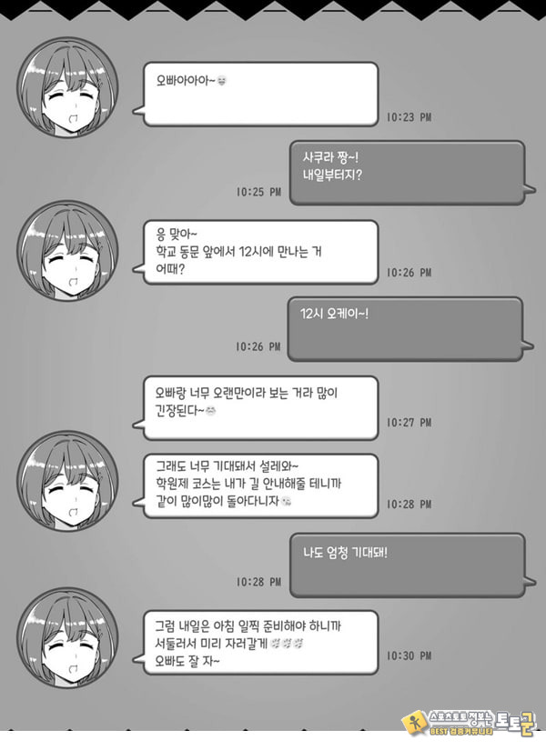 풍속 학원제에 어서오세요! -1일차- 풍속 학원제에 어서오세요! -1일차-