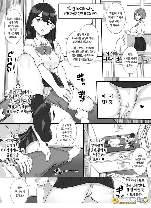 풍속 학원제에 어서오세요! -1일차- 풍속 학원제에 어서오세요! -1일차-