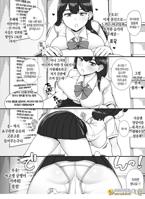 풍속 학원제에 어서오세요! -1일차- 풍속 학원제에 어서오세요! -1일차-