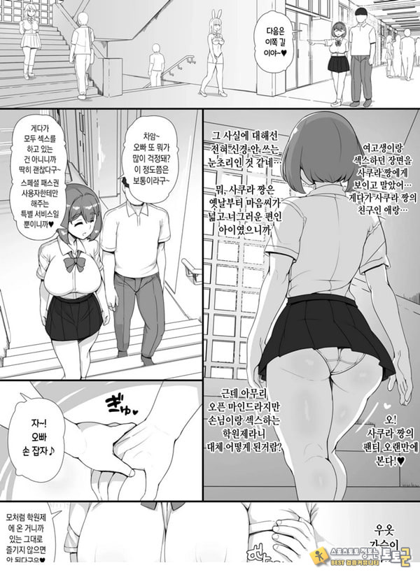 풍속 학원제에 어서오세요! -1일차- 풍속 학원제에 어서오세요! -1일차-