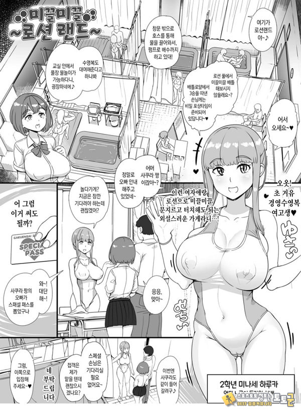풍속 학원제에 어서오세요! -1일차- 풍속 학원제에 어서오세요! -1일차-